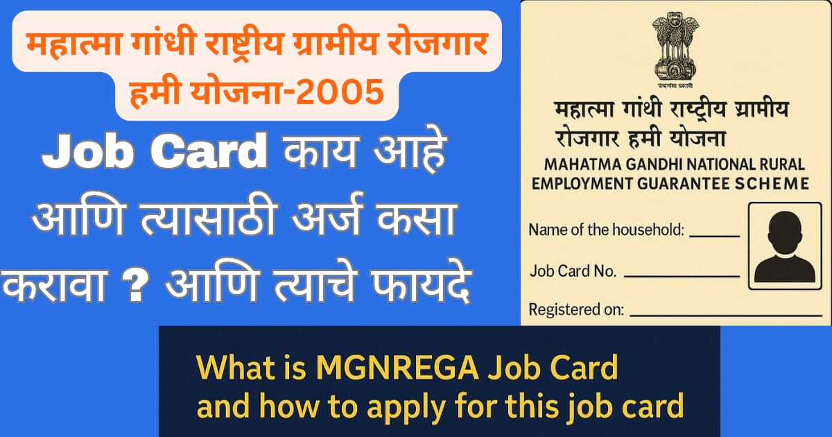 MNREGA Job Card