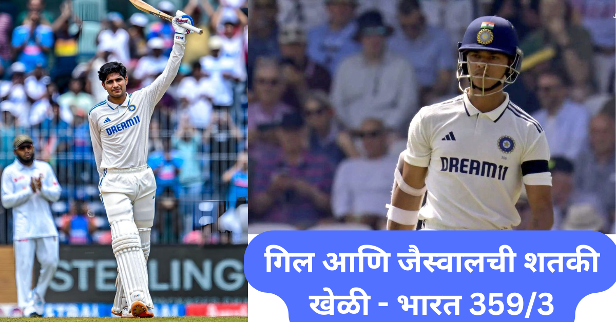 India vs England
