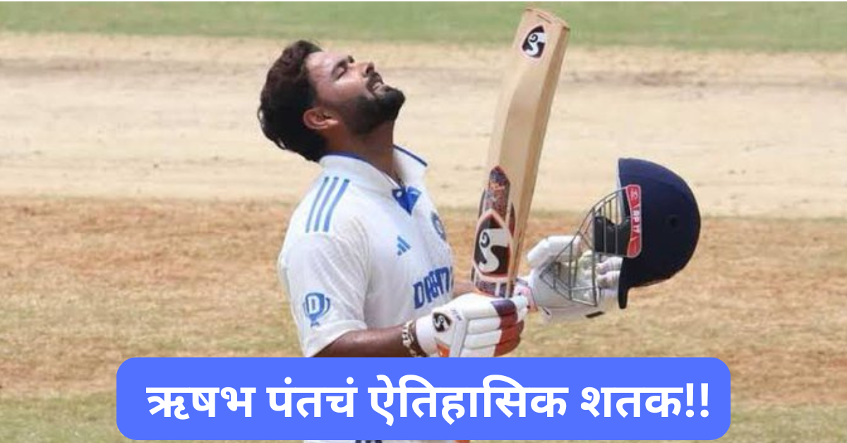 Rishabh Pant