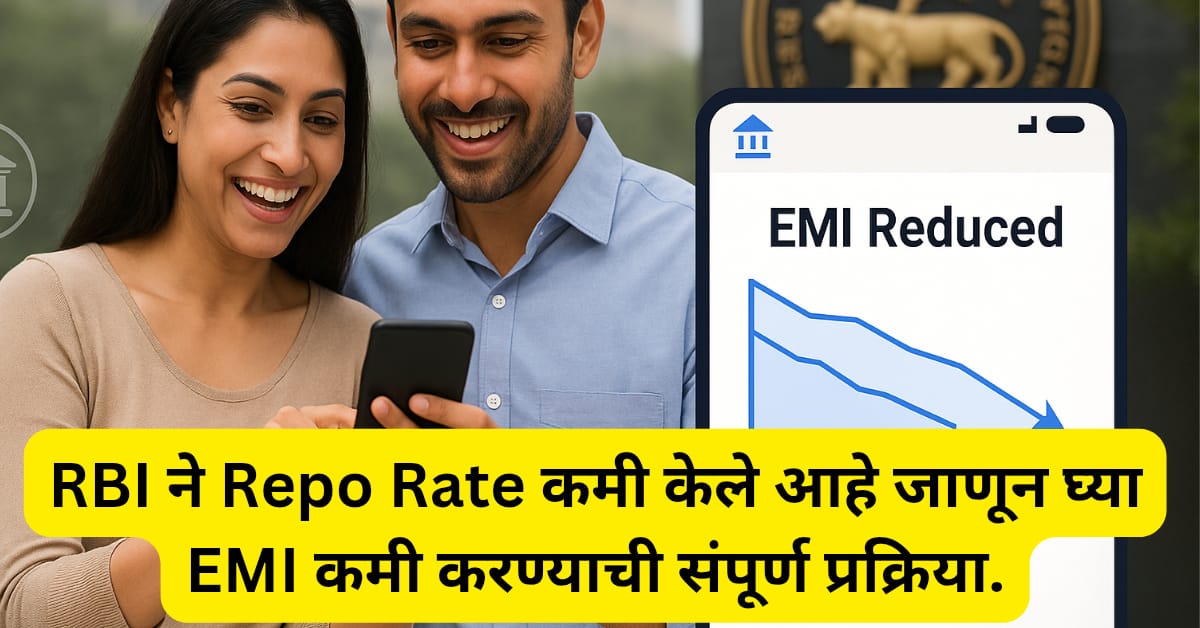 rbi repo rate
