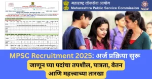 MPSC Group B Recruitment 2025