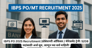 ibps po recruitment 2025