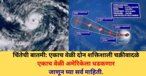 Kiko Hurricane Update