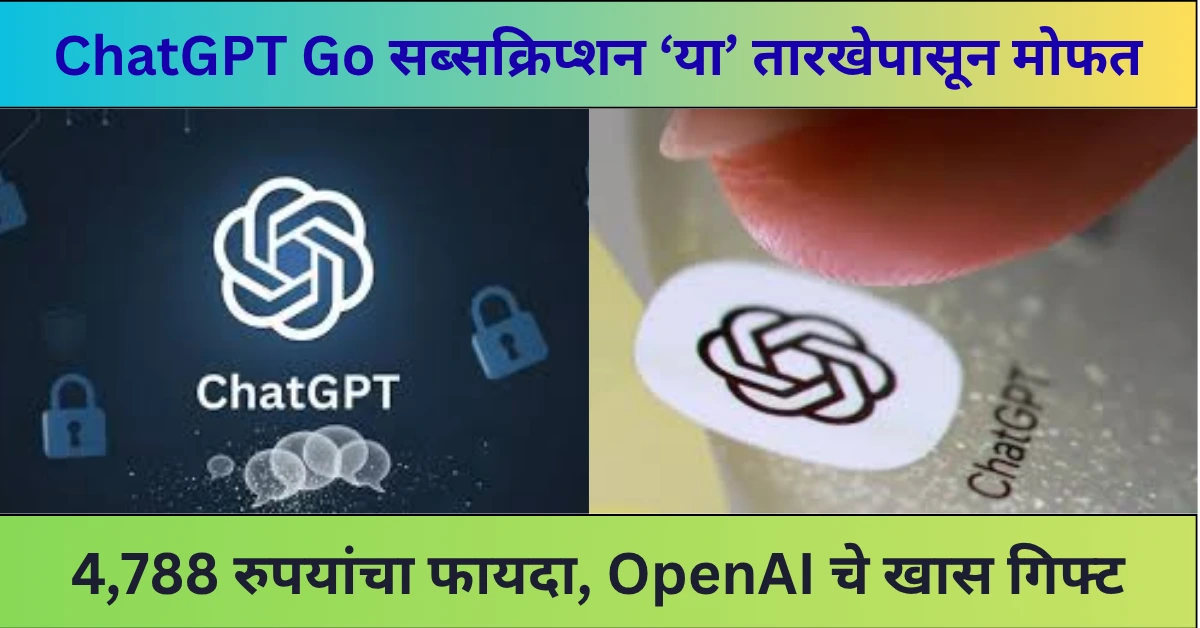 Chatgpt Go Free Subscription India